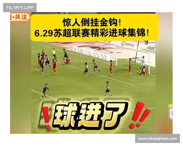 精彩进球集锦回顾展现足球之美激情瞬间，盘点本赛季最震撼进球时刻