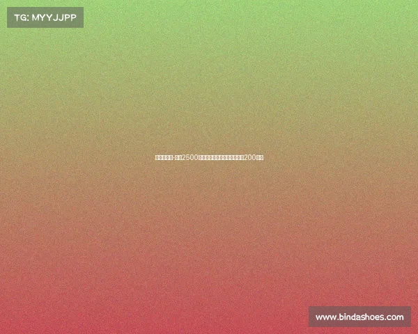 迪马:诺阿-朗以2500万欧转会费加盟,附加奖金达200万欧 迪马:诺阿-朗以2500万欧转会费加盟,附加奖金达200万欧