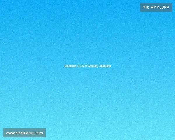 蓉城电竞热潮再起 2025CFS世界总决赛12月震撼落地成都